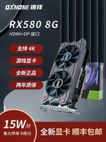 祺祥RX580 8G/590 RX5500xt/5600xt臺式電腦獨立顯卡游戲-朵朵雜貨店