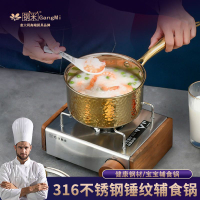 意大利316不銹鋼奶鍋加厚輔食鍋煮面小鍋寶寶熱牛奶不粘雪平鍋