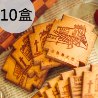 【亞典果子工場】】瓦煎餅禮盒-10盒(瓦煎燒/年節送禮/伴手禮)