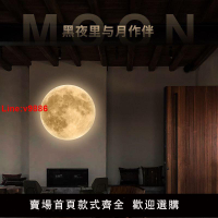 【台灣公司 超低價】月球壁燈臥室床頭月亮燈氛圍房間背景墻燈輕奢創意壁掛燈月相燈