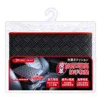 【POWER】PW-117 真皮加厚增高扶手墊(汽車扶手墊 中央扶手靠墊 中央置物箱墊 中央扶手墊 扶手箱墊)
