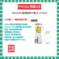 PRINCESS 217400 桌上型攪拌器 - 玻璃壺 800ml，綠色/透明，350W 功率，四片刀盤，低速高速瞬轉功能