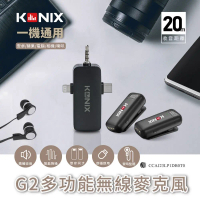 【GREENON】KONIX G2 多功能無線麥克風
