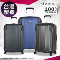 eminent 萬國通路 28吋 KH67 行李箱 防刮 多色任選 商務箱 飛機靜音輪 雙層防盜拉鍊 旅行箱 TSA鎖
