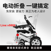 【台灣公司 超低價】德国康倍星电动轮椅智能全自动折叠轻便多功能老人专用残疾人轮椅