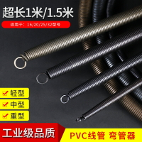 彎管器 手動加長1米5 電工pvc20線管3分4分6分寸鋁塑彈簧彎簧神器