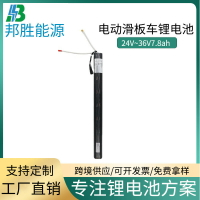 電池 鋰電池36V42V碳纖維電動滑板車鋰電池18650鋰電池組24V滑板車鋰電池通用