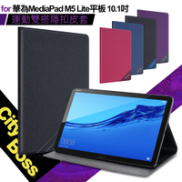 CITY BOSS for 華為 MediaPad M5 Lite 10.1吋 運動雙搭隱扣皮套