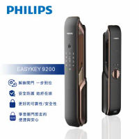 結帳再折⭐【PHILIPS 飛利浦】 9200 熱感應觸控指紋/卡片/密碼/鑰匙/藍芽 智能電子鎖/門鎖 (紅古銅) 【安裝費另計】