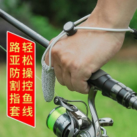亞防割指套耐磨防滑透氣遠投專用拋竿指套夏季釣魚專用手指套130YJ 快速出貨