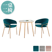 Boden-萊塔2.3尺石面圓型休閒餐桌椅組合/洽談桌椅組合(一桌二椅-三色可選)-70x70x73cm