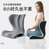 【久坐不累腰】花瓣坐墊矯正減壓防駝背久坐美臀修復脊椎辦公室護腰護眼靠墊神器-貼心優衣家居