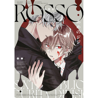 ROSSO-人狼搜查官-(全)