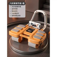 新款智慧四輪健腹輪自動回彈肘撐式練腹肌神器六肘撐卷腹輪運動