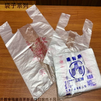 三旺牌 購物袋 四兩 半斤 1斤 2斤 3斤 5斤 10斤 清潔袋 塑膠袋 規格袋 市場袋