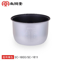尚朋堂10人份電子鍋SC-5180/SC-1800專用內鍋SC-11