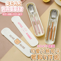 【Mega】304不鏽鋼可愛小熊兔子餐具4件組 筷子+湯匙+叉子+盒子(方便攜帶 學生餐具 衛生環保)