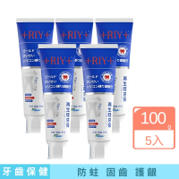【+RIY+】再生硅牙膏100g 5入(固齒牙膏)