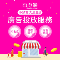 企業服務 - HKM_042 子分類廣告商品 - 廚房電器 (7 days) (廣告推出版位 - 第1/2位) 1pc