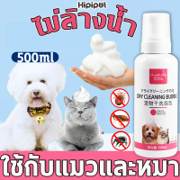 จัดส่งถึงบ้าน Pet dry bath foam cat shampoo dog shampoo bath dry cat foam bath dry dog no water clea