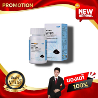 อะโทมี่ อาย ลูทีน Atomy eye lutien อาหารเสริมดูแลสายตา 1 กล่อง 90 เม็ด kaideeshop888