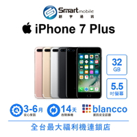 【創宇通訊│福利品】Apple iPhone 7 Plus 32GB 5.5吋