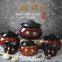 陶瓷小瓦罐煲湯罐煨湯家用商用瓦罐燉盅瓦罐砂鍋 復古餐具 中國風餐具