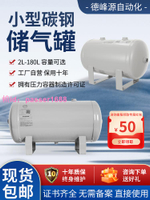 定制            碳鋼儲氣罐小型10L20L30L40L50L臥式真空存氣罐 空壓機緩沖氣壓罐