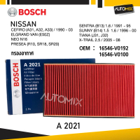 A 2021 กรองอากาศ BOSCH กรองอากาศ NISSAN CEFIRO (A31, A32, A33) 1990 - 03 , NISSAN ELGRAND VAN (E50Z)