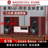 【售後無憂】山水N5膽機組合音響發燒級hifi藍牙音箱家庭cd播放機功放機低音炮
