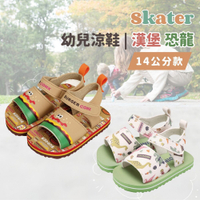 Skater 幼兒涼鞋 14公分 | 漢堡 恐龍 | 幼兒鞋 魔鬼氈 止滑涼鞋 軟底涼鞋 日本進口 日本 代購