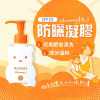 Kiss Me 奇士美 Mommy親子溫和防曬凝膠(100g)【小三美日】 DS020762 小朋友 兒童