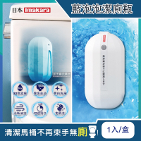 日本Imakara-80倍高濃縮12週長效馬桶藍泡泡潔廁凝膠魔瓶1入/盒 馬桶清潔劑-速