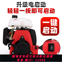 {公司貨 最低價}超大功率電啟動割草機發動機四沖程144發動機純汽油發動機大馬力