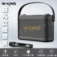 W-KING HIFI 拉桿式H10S藍芽音響 藍芽喇叭 音樂音箱 無線喇叭 戶外音響【APP下單最高22%點數回饋】