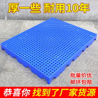 塑料防潮板墊板墊倉板棧板寵物地墊倉庫地臺板地堆網格墊腳板卡板