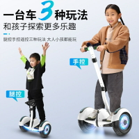 番順平衡車兒童電動兩輪平衡車手提小學生成人8 12自平行成年代步-朵朵雜貨店