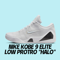 NIKE 耐吉 籃球鞋 Nike Kobe 9 Elite Low Protro Halo 黑曼巴 男款 FZ7334-100