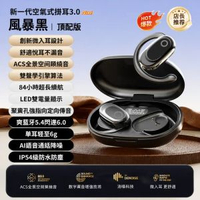 掛耳式OWS不入耳降噪藍牙無線藍牙耳機可旋轉130° 藍芽耳機 無線耳機 入耳式耳機 運動耳機 降噪耳機 高音質耳機
