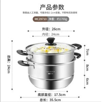 304不銹鋼蒸鍋 家用三層 電磁爐煤氣爐適用 廚房煮食必備- 二層蒸鍋26cm 均碼