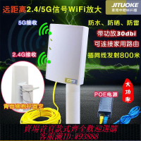 5公里網橋wifi無線雙頻5G發射信號增強擴放大器大功率中繼監控AP