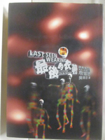 【書寶二手書T5／兒童文學_OFV】最後的衣著_謀殺專門店
