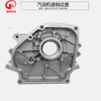 汽油機水泵微耕機配件168/170/173/177/188/190/192F曲軸箱邊蓋