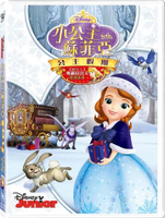 小公主蘇菲亞：公主假期-DVD 普通版