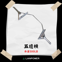 【LANPOWER】五邊槓 大孔槓 硬舉槓 深蹲槓 農夫走路 硬舉神器 不刮腳 安全 重訓 肌力訓練 腿部訓練