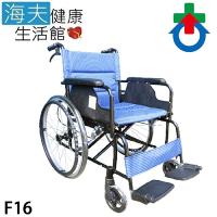 杏華機械式輪椅 未滅菌 海夫健康生活館 不折背鋁合金輪椅 22吋後輪/18吋座寬 輪椅B款 藍色 F16