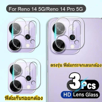 ฟิล์มกันรอยกล้อง ฟิล์มกันกระแทก Reno14 ตรงรุ่น ฟิล์มกระจกเลนกล้อง สำหรับ For OPPO Reno14 5G Reno14Pr