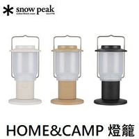[ Snow Peak ]  HOME&amp;CAMP 燈籠 / USB充電  LED燈 / ES-080