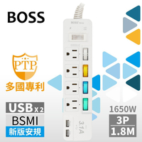 BOSS 5開4插3P附USB充電高溫斷電延長線-1.8公尺 延長線 排插 插座 過載斷電 耐熱防火
