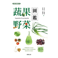 【momoBOOK】蔬果．野菜圖鑑－二版(電子書)